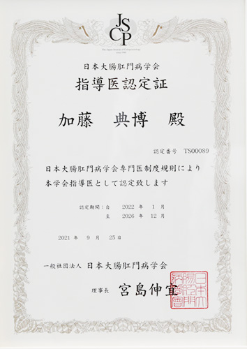 証書