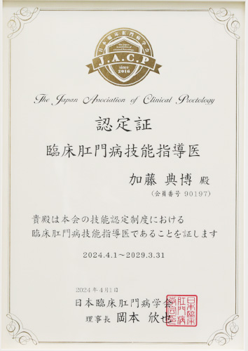 証書