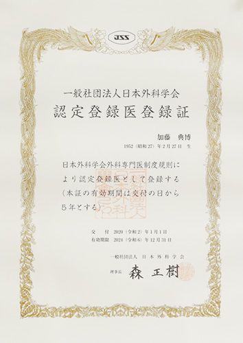 証書