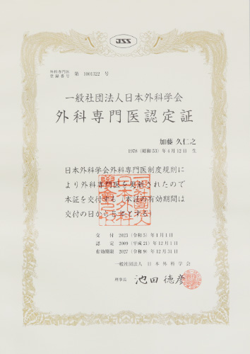 証書