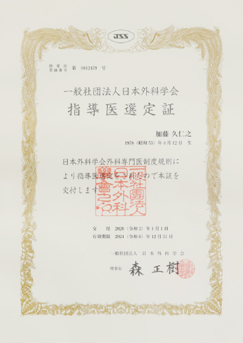 証書