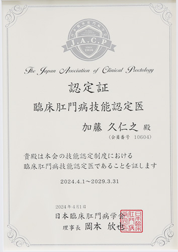 証書
