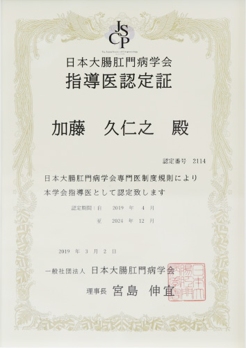 証書
