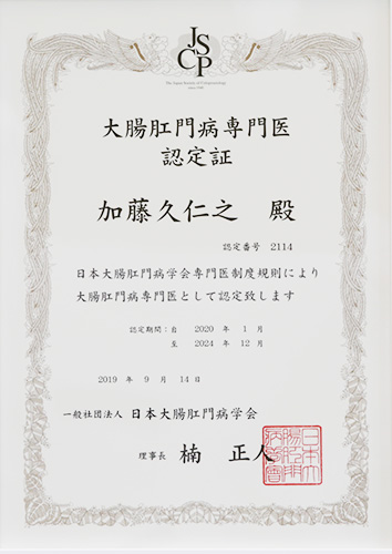 証書